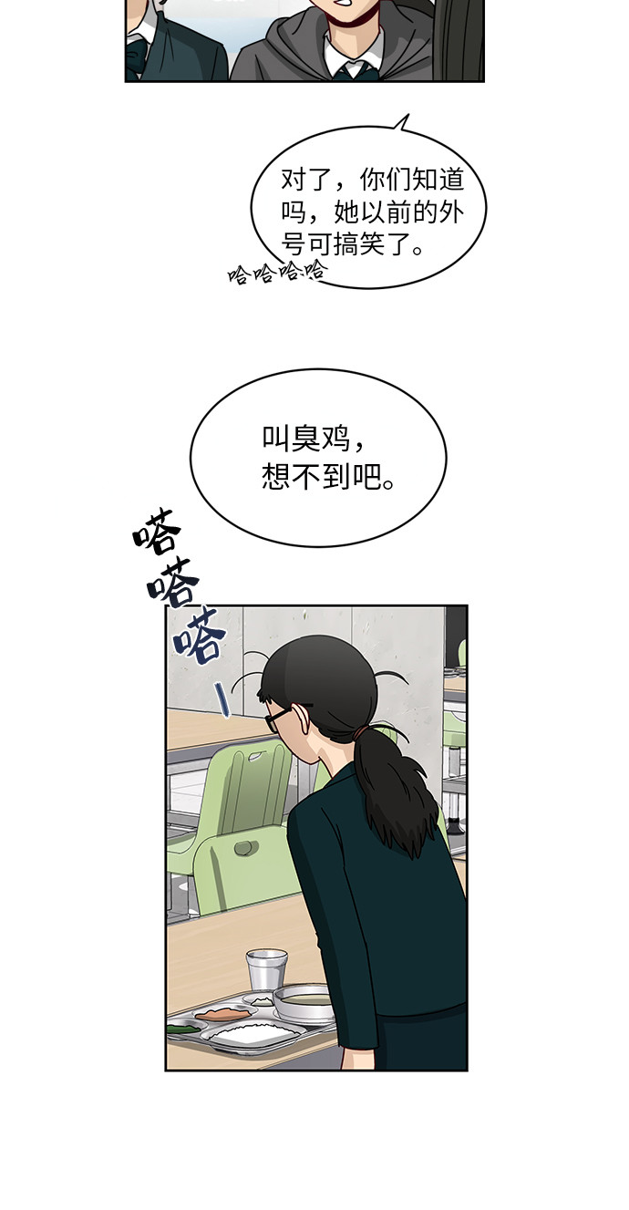 [第7话] 守护的视线27