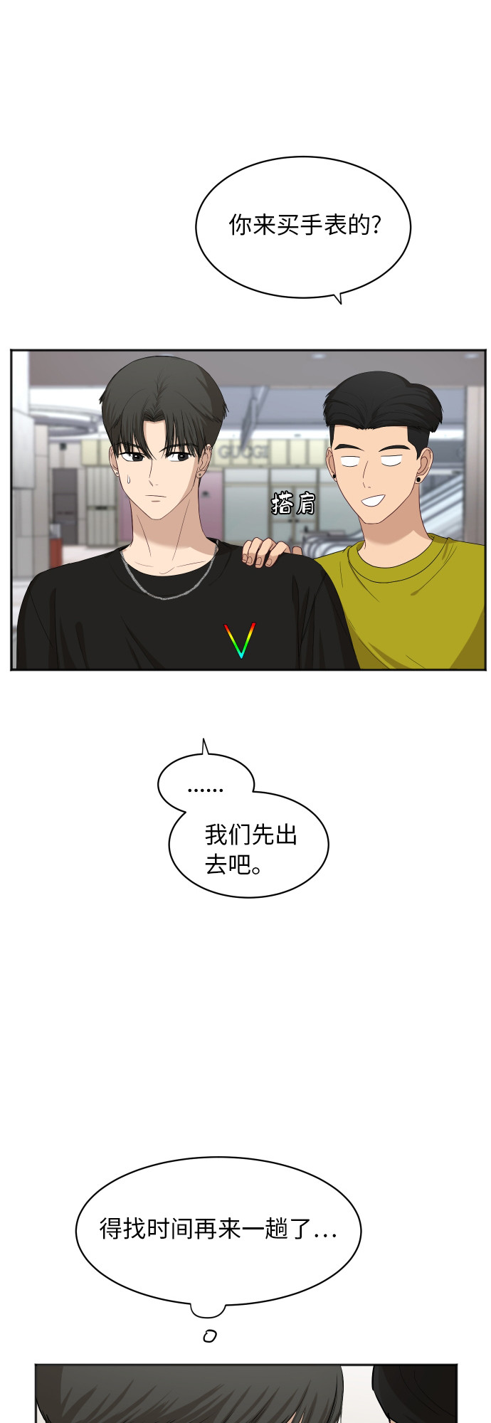 [第63话] 还是朋友？7
