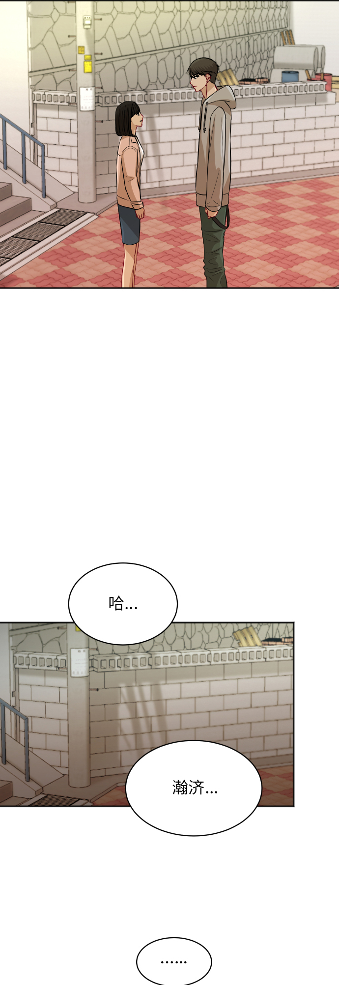 [第86话] 如果真的相爱58
