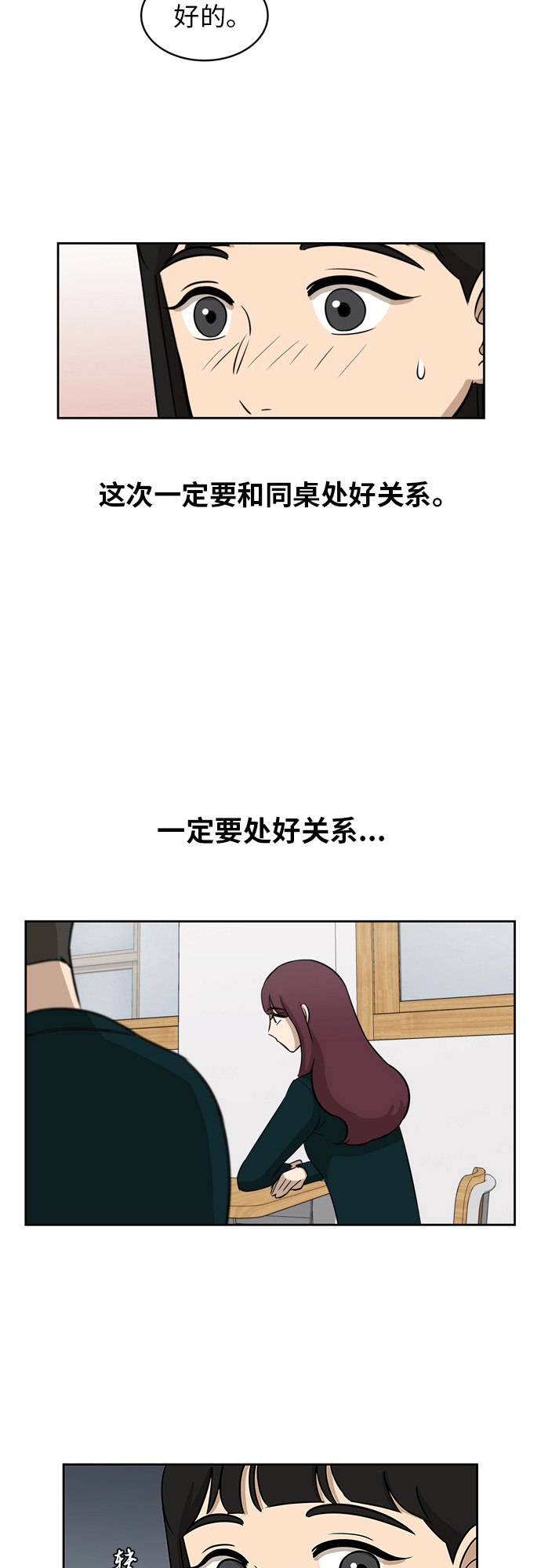 [第11话] 微小的变化29