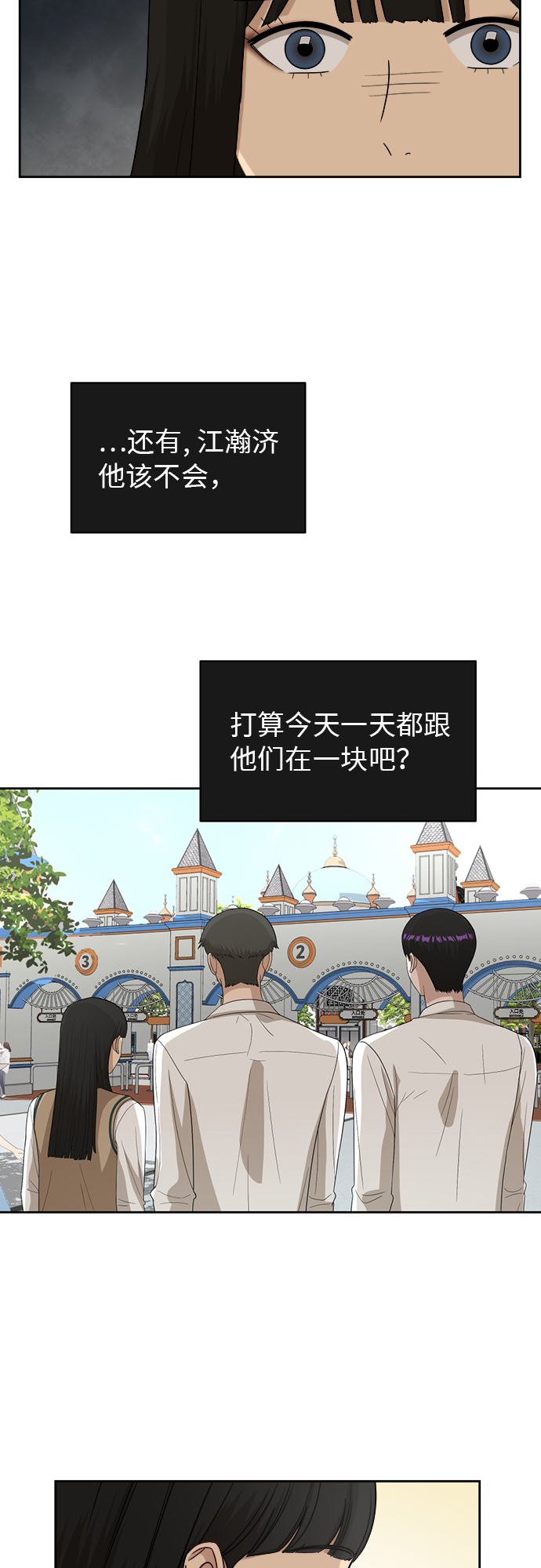 [第45话] 游乐园（1）20