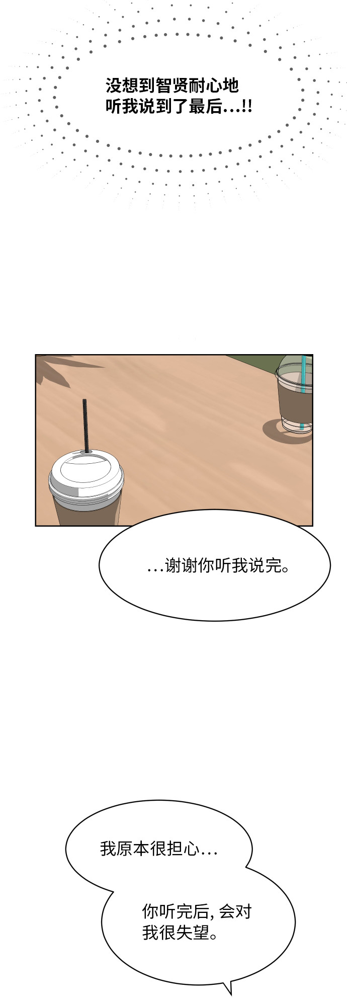 [第62话] 重要的朋友（2）43