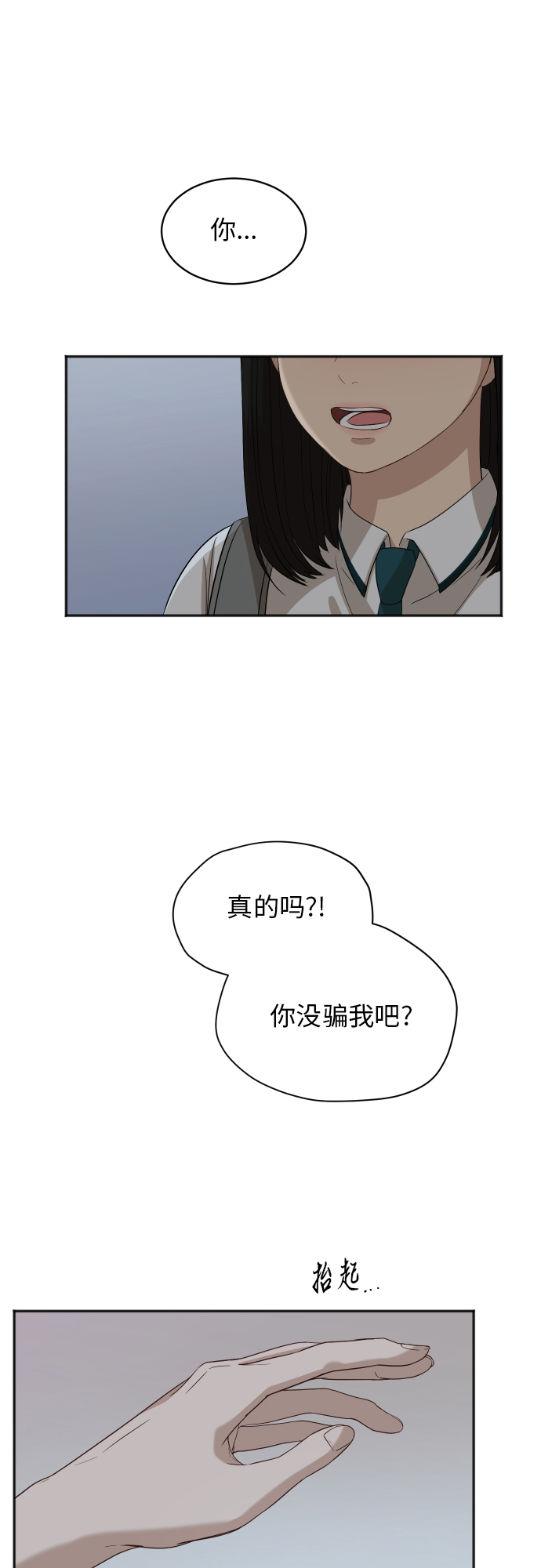 [第73话] 技术故障7