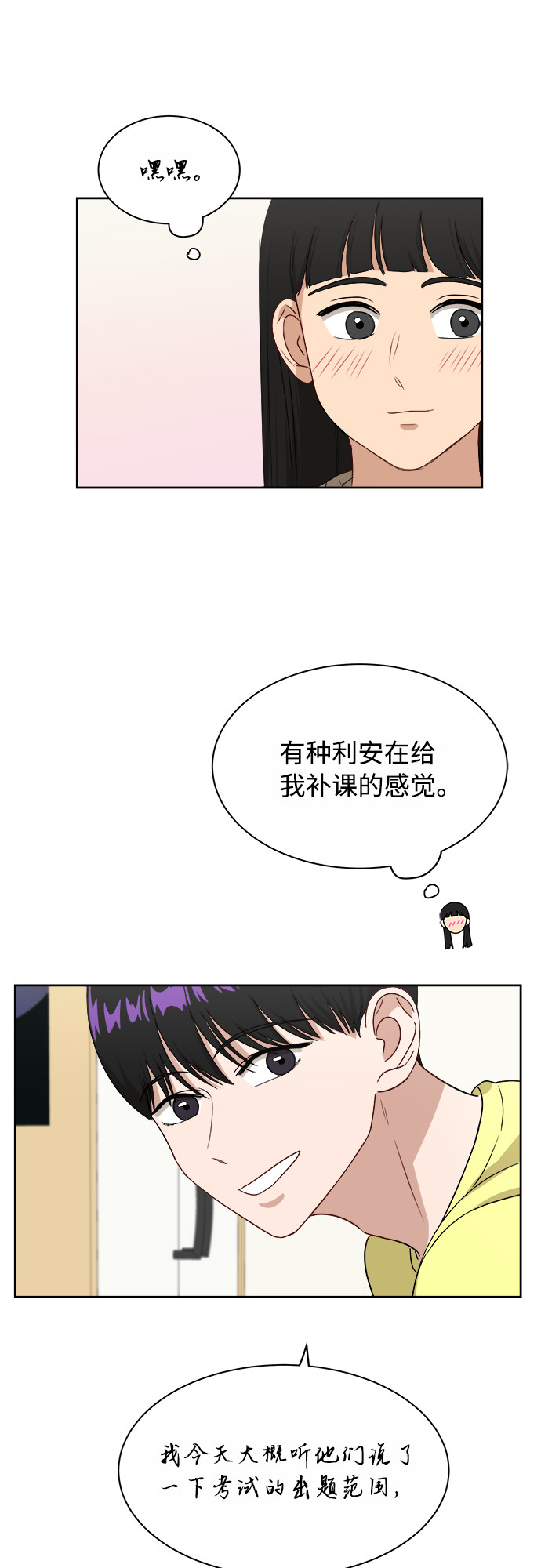 [第35话] 该怎麽办？38