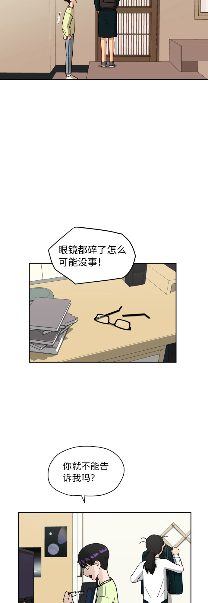 [第6话] 关切26