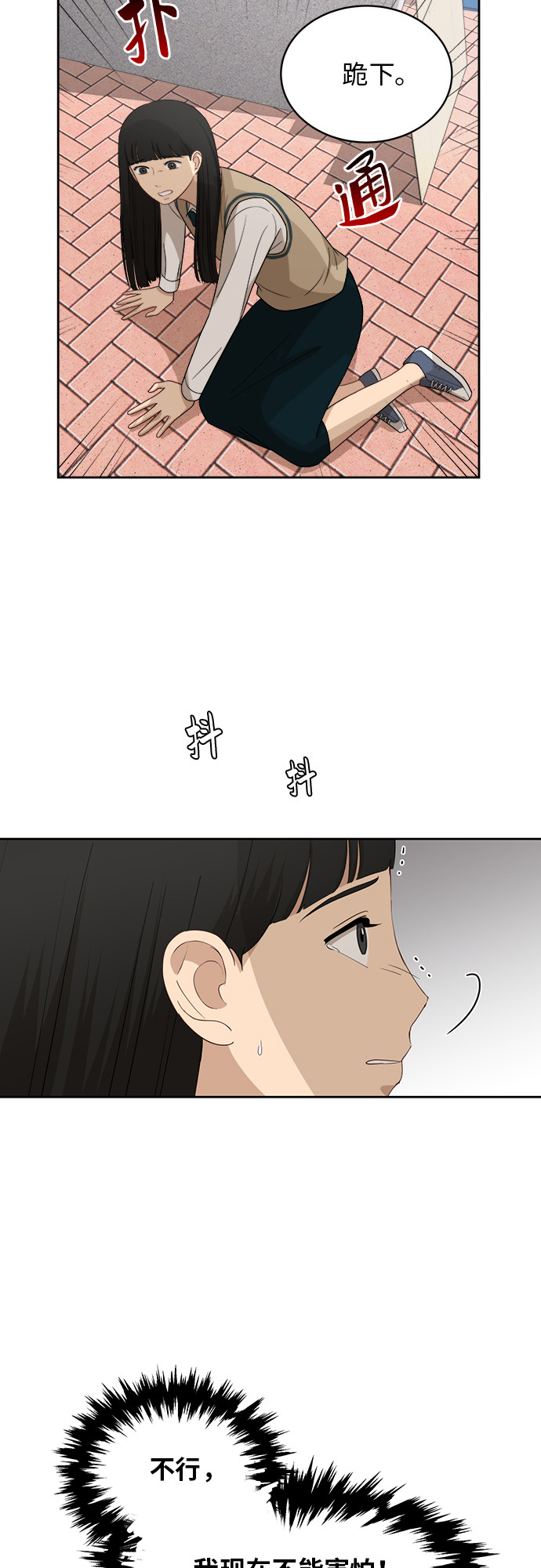[第48话] 游乐园（4）36