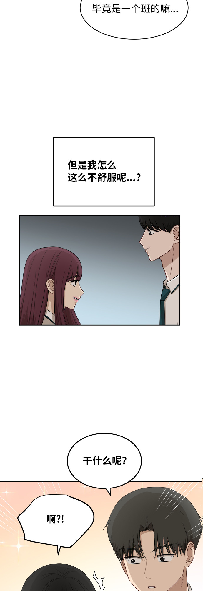 [第51话] 新的变化30