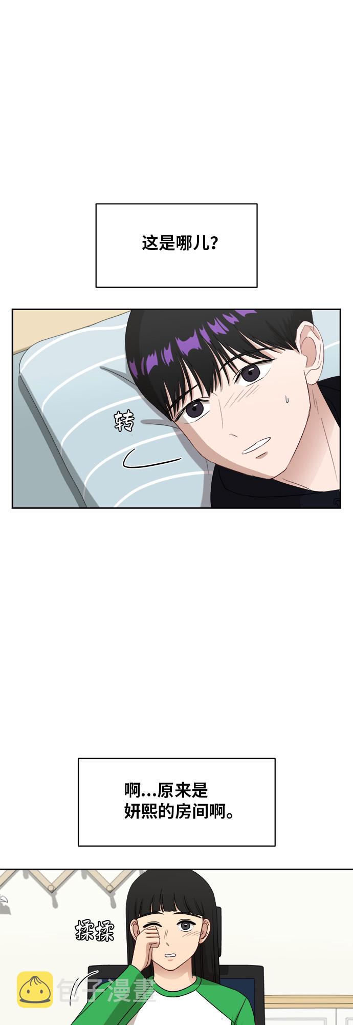 [第33话] 这是哪？31