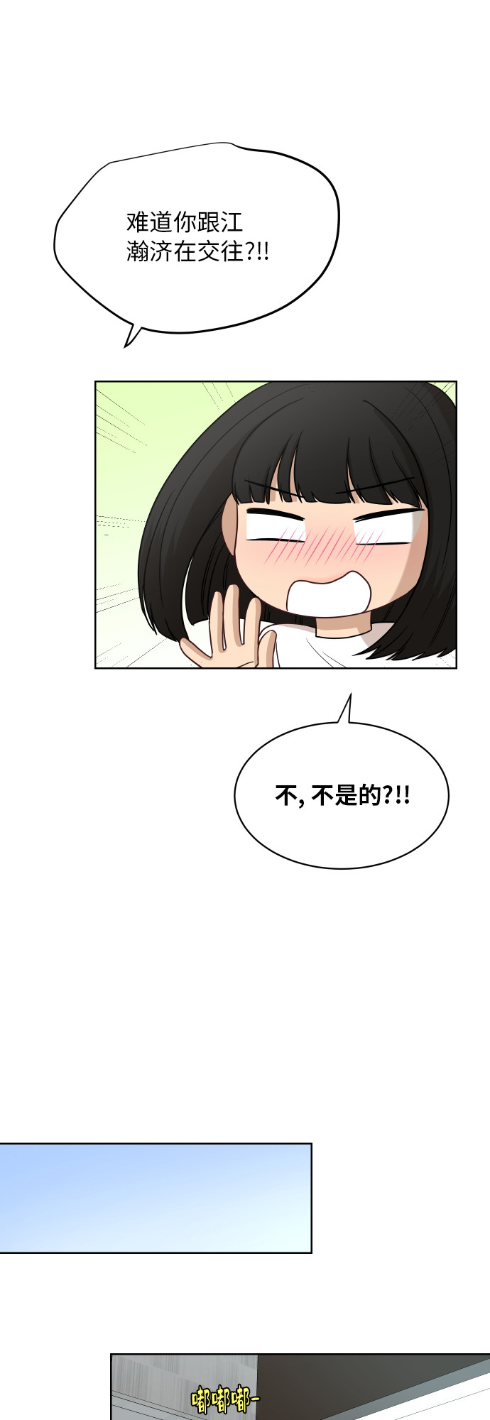 [第62话] 重要的朋友（2）49