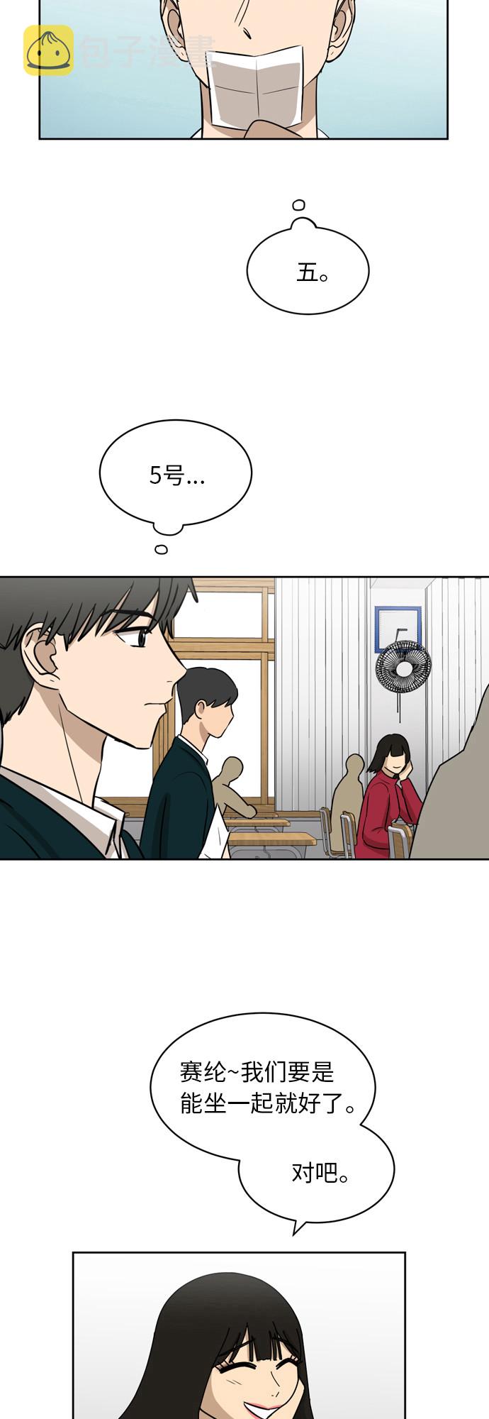 [第11话] 微小的变化32