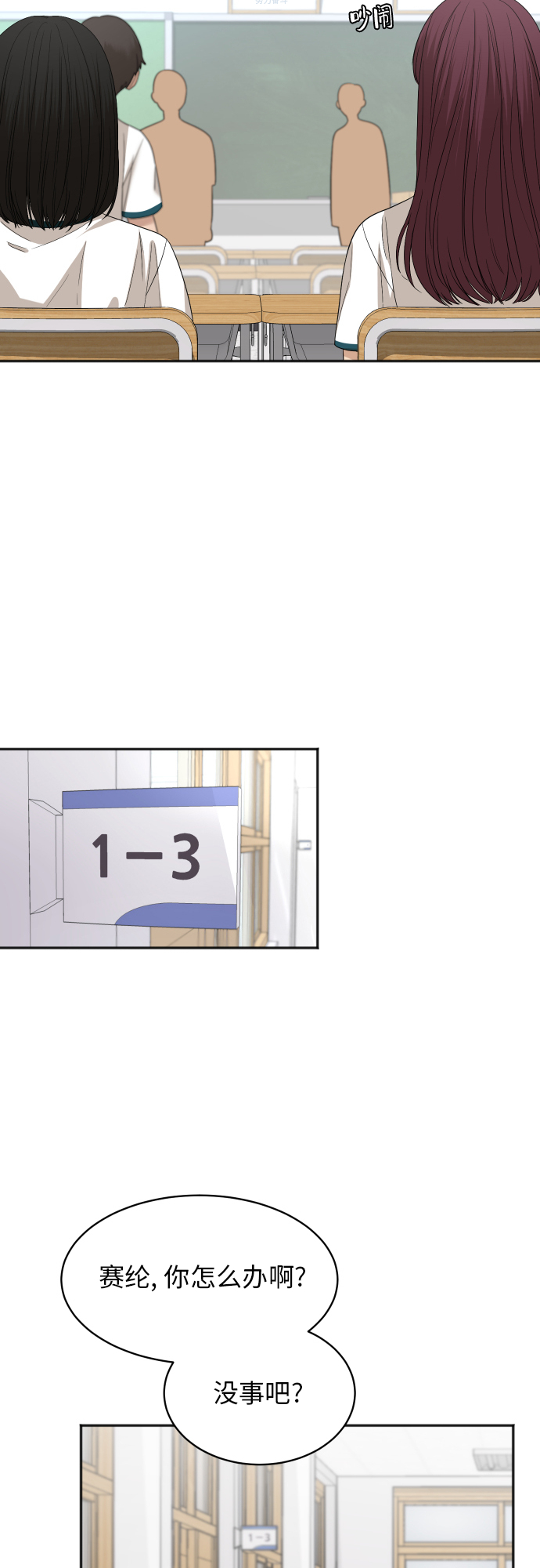 [第68话] 周末有空吗？5