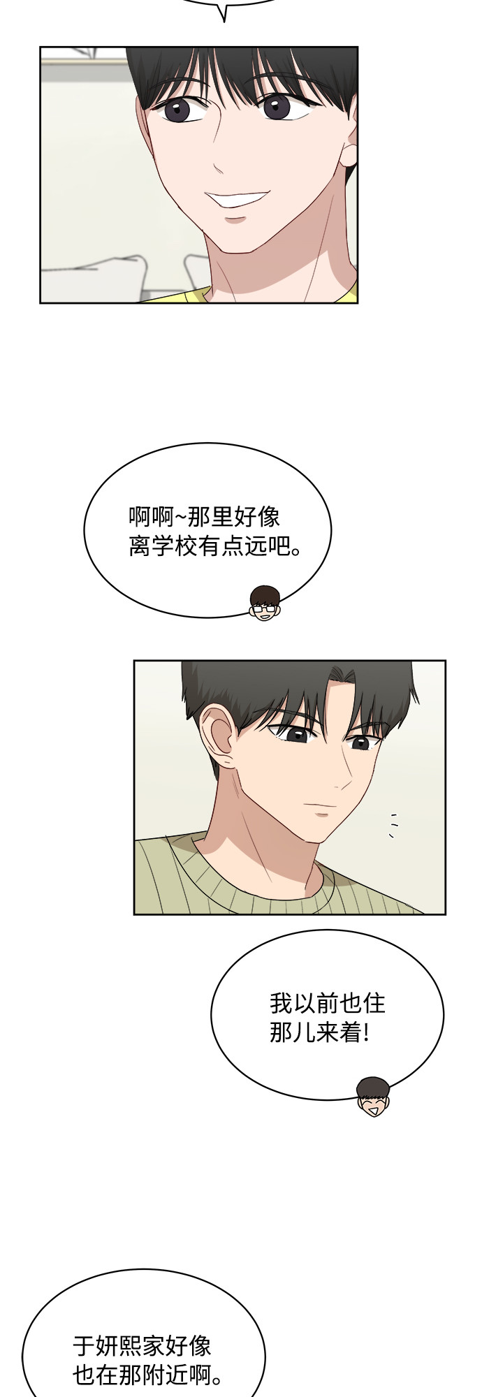 [第35话] 该怎麽办？14