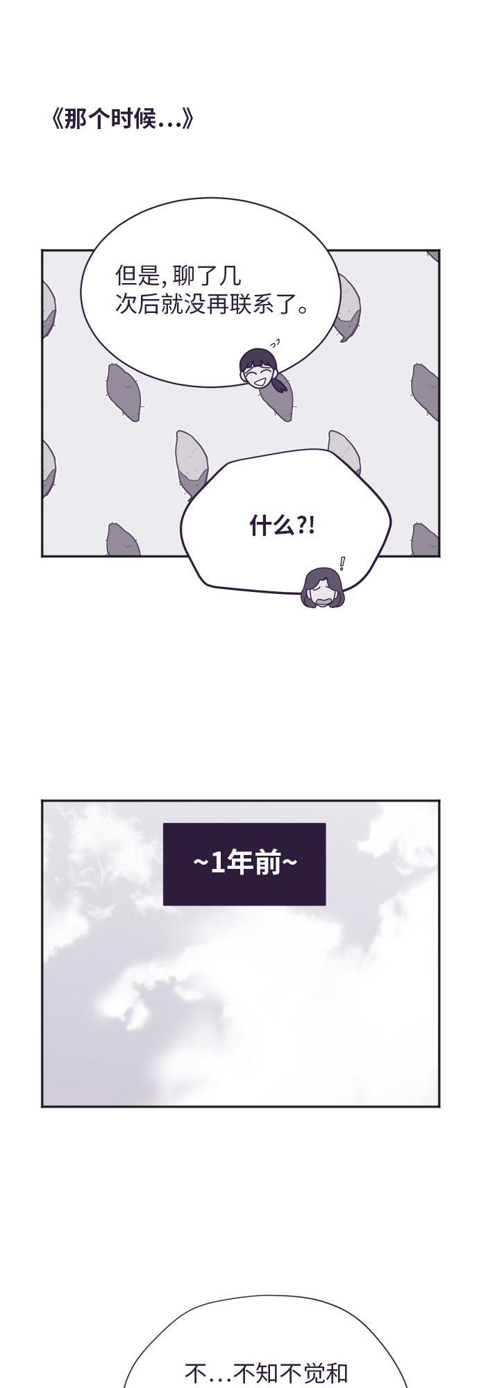 【免费】彩蛋及後记12