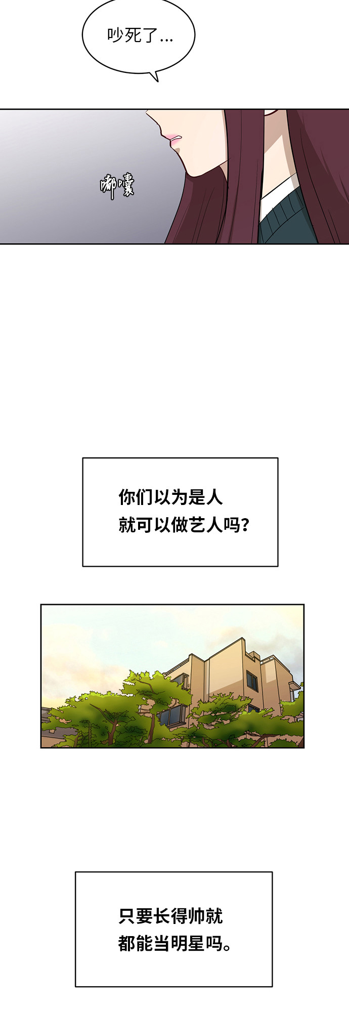[第22话] 视线集中54