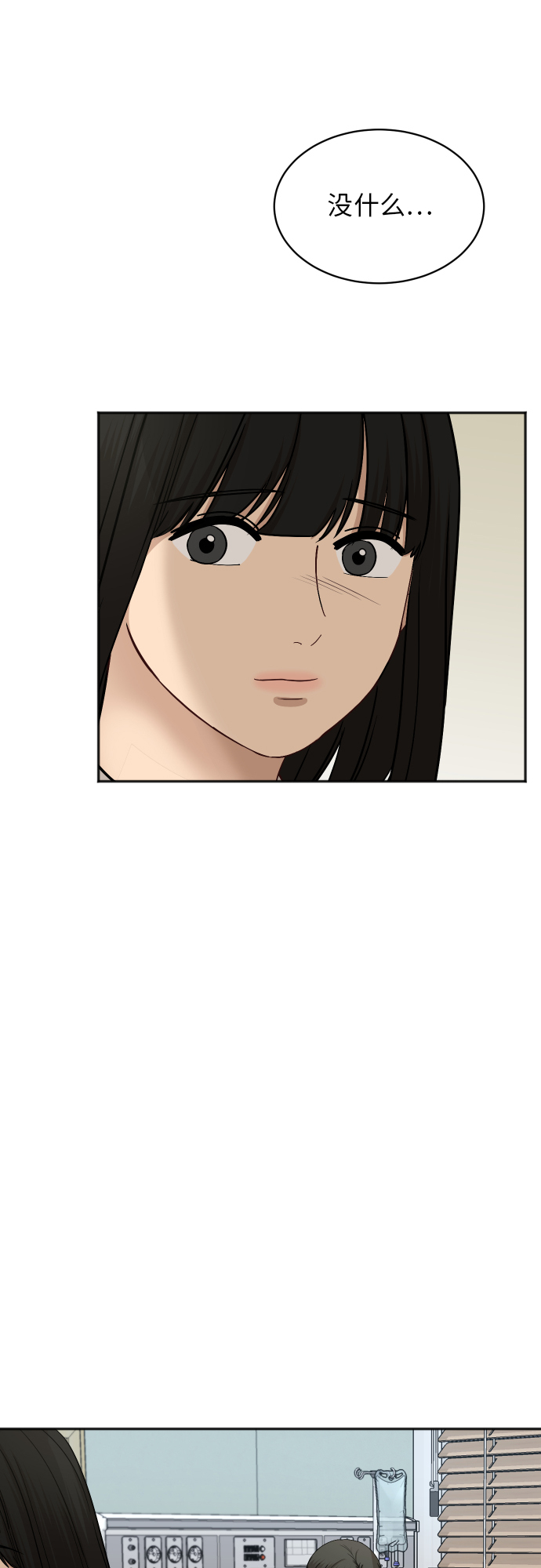[第83话] 校庆结束37