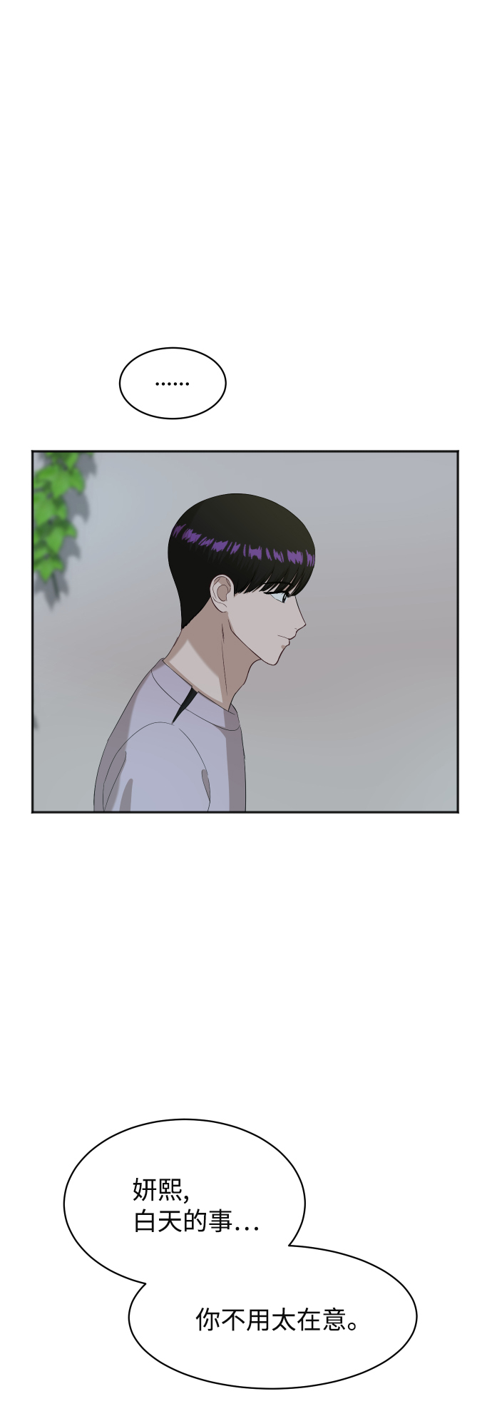 [第72话] 真实的瞬间57
