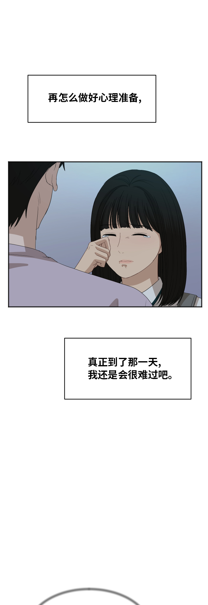 [第73话] 技术故障12