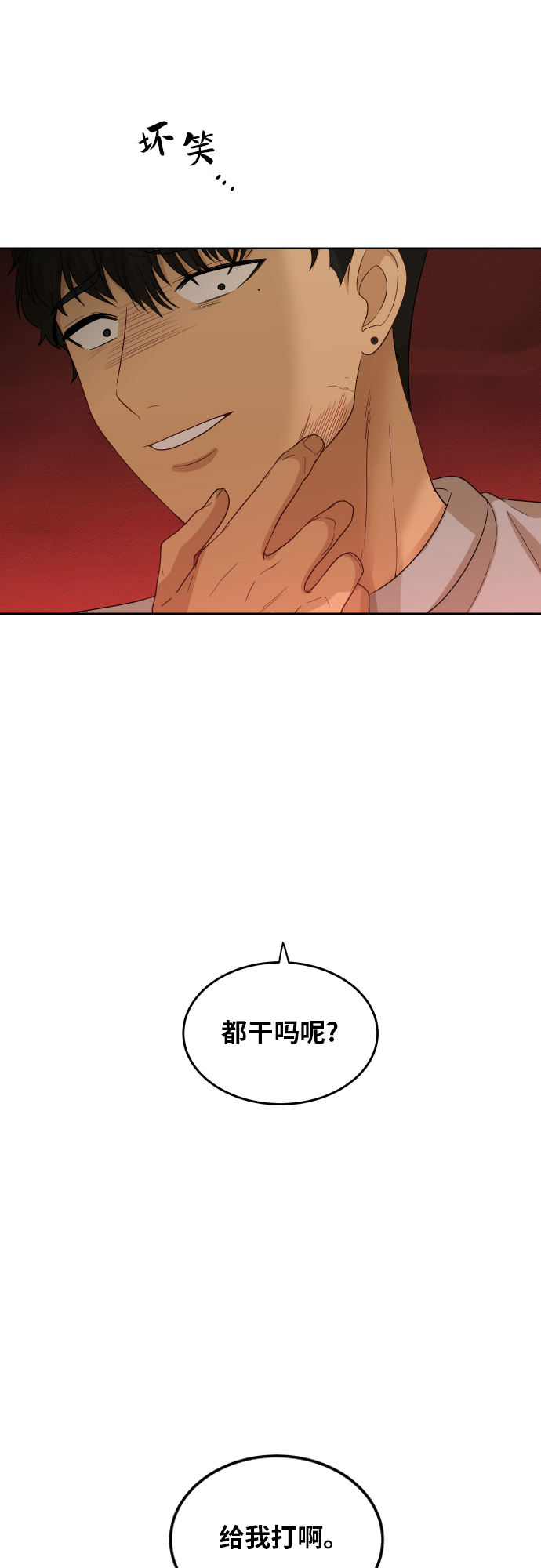[第81话] 校庆（4）31