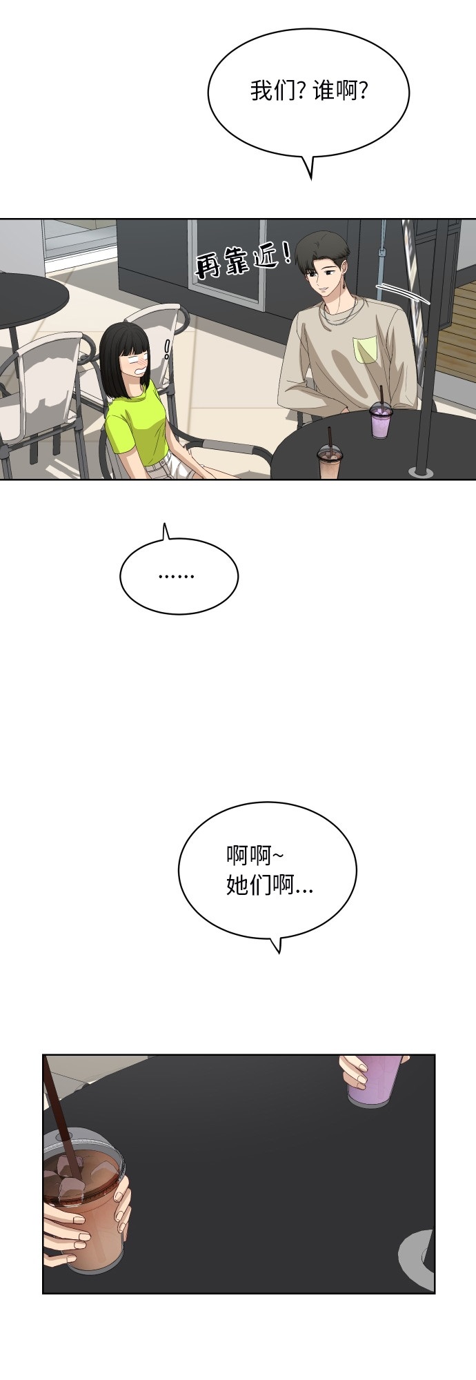 [第58话] 电影院兼职（5）31