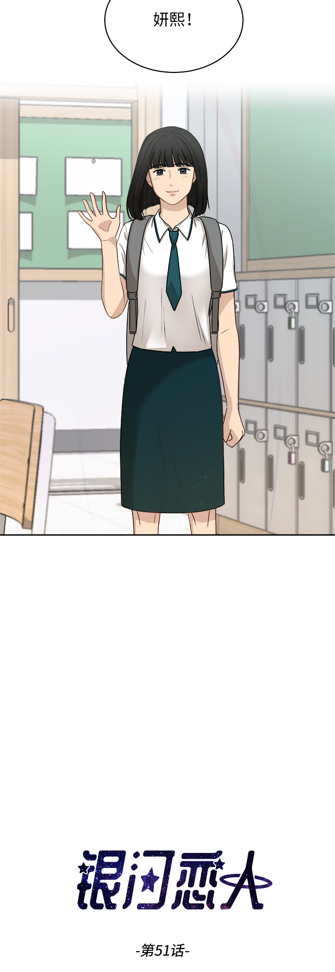 [第51话] 新的变化1