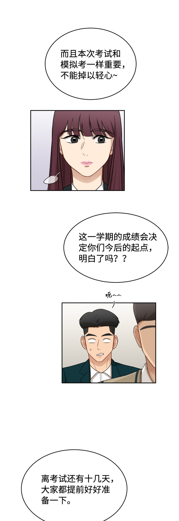[第34话] 不能露馅18