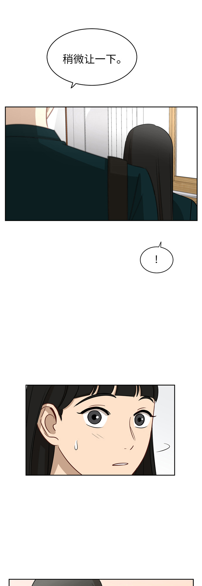 [第11话] 微小的变化38