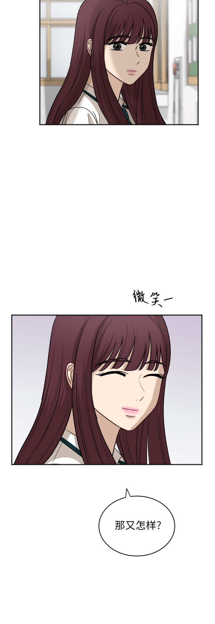 [第68话] 周末有空吗？7