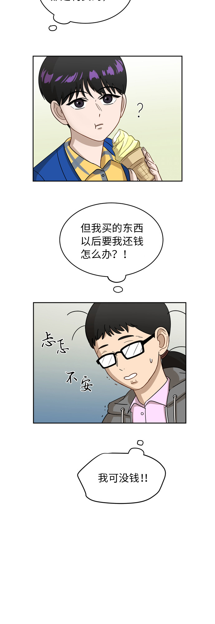 [第10话] 曾经想做之事29