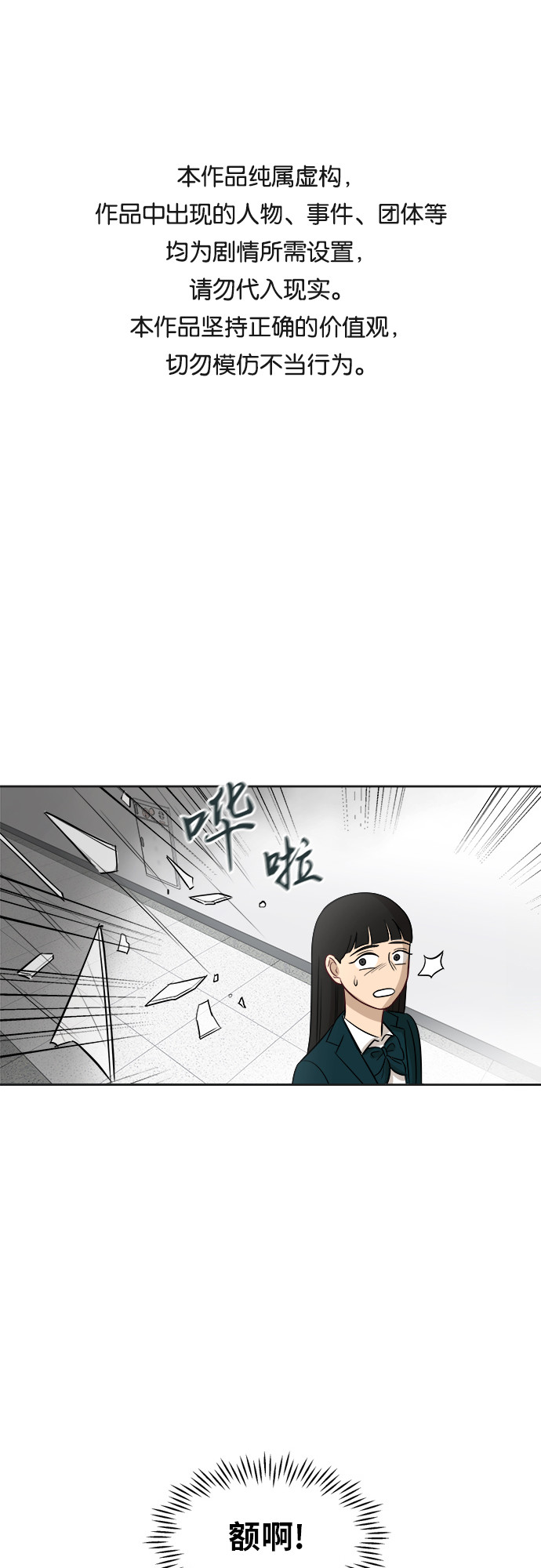 [第15话] 因爲我们是朋友0