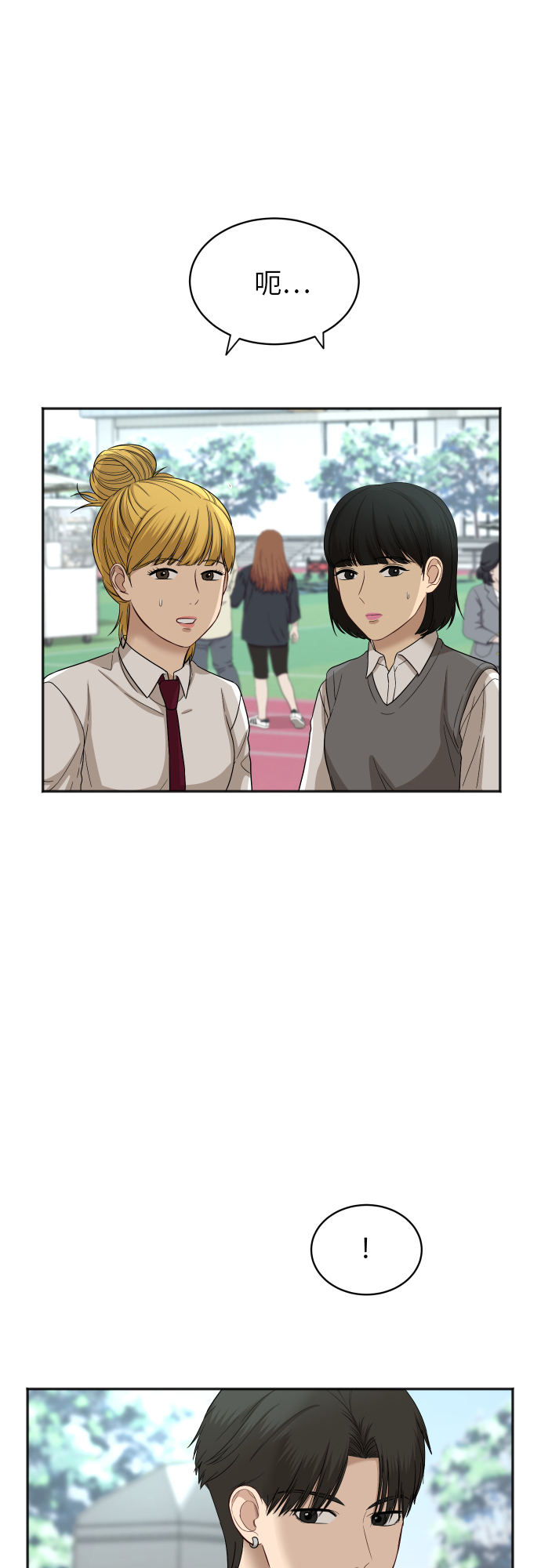 [第80话] 校庆（3）6