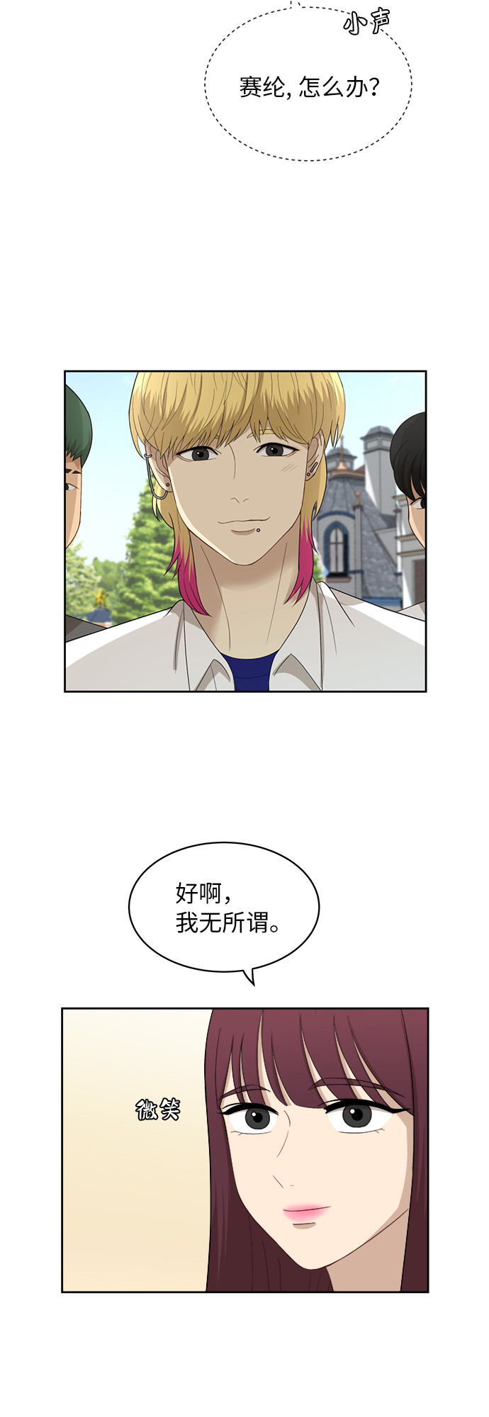 [第46话] 游乐园（2）31