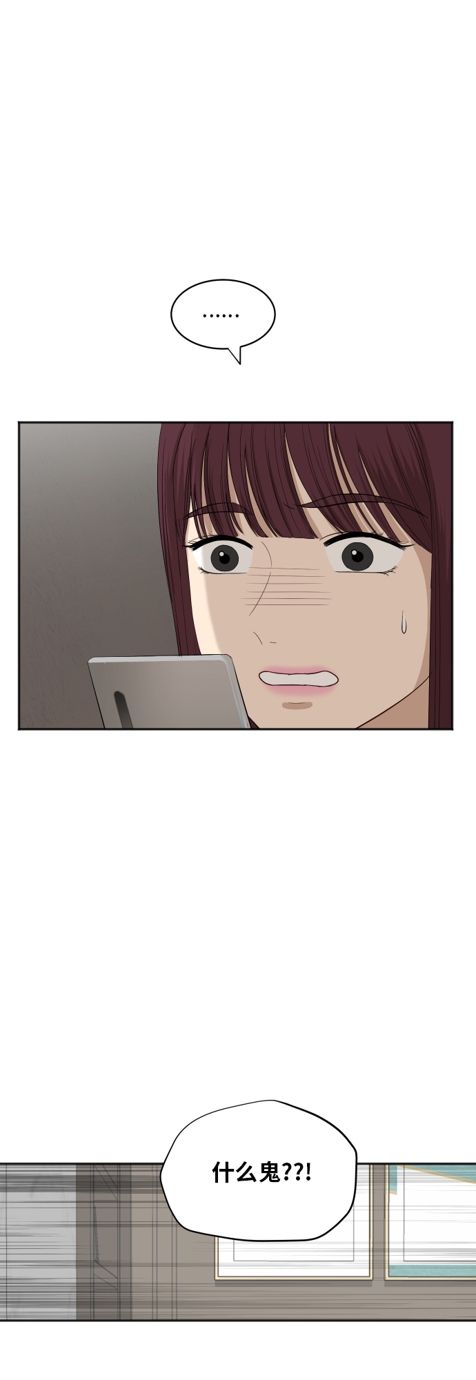 [第69话] 友军43