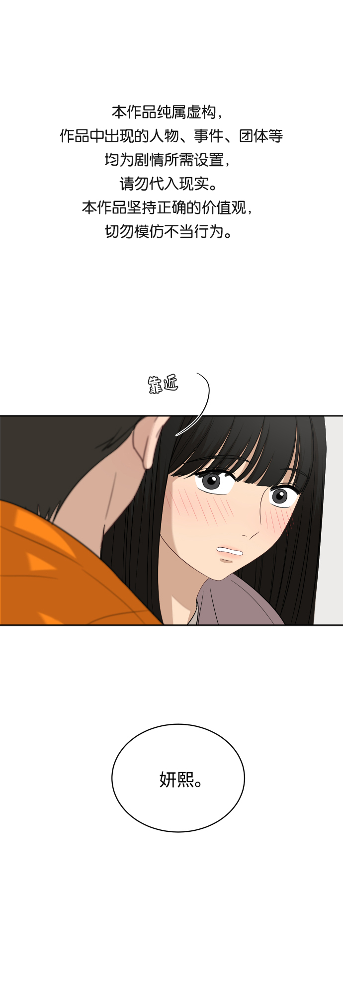 [第74话] 有话要说？0