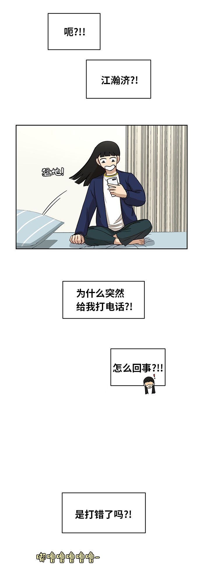 [第31话] 我的心意1
