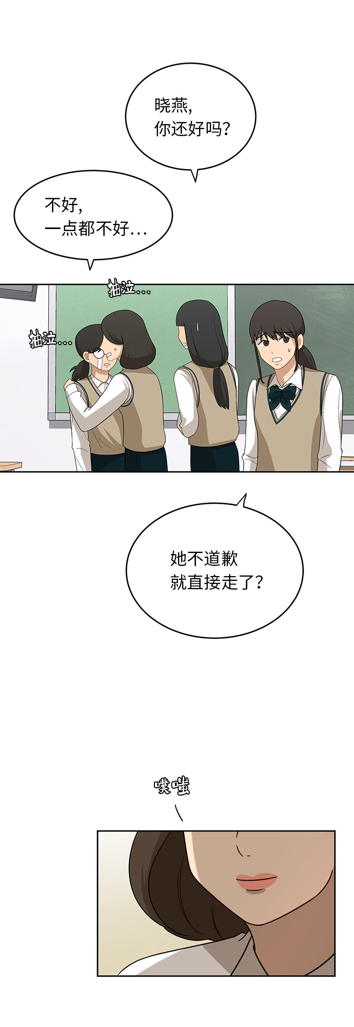 [第30话] 张晓燕（4）23