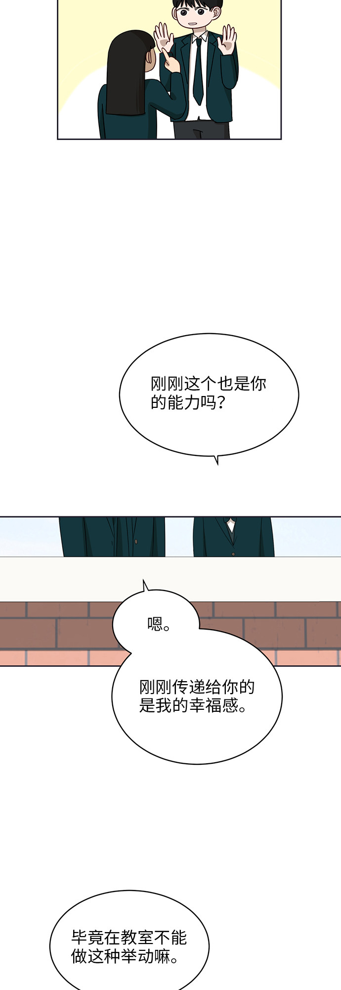 [第21话] 舒服的感觉25