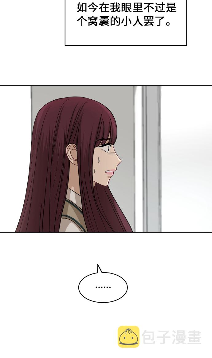 [第85话] 突如其来的访问34