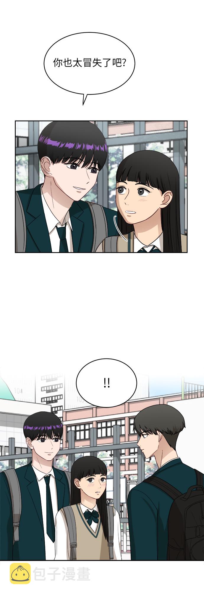 [第33话] 这是哪？53