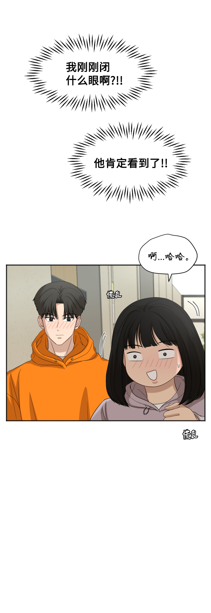 [第74话] 有话要说？12