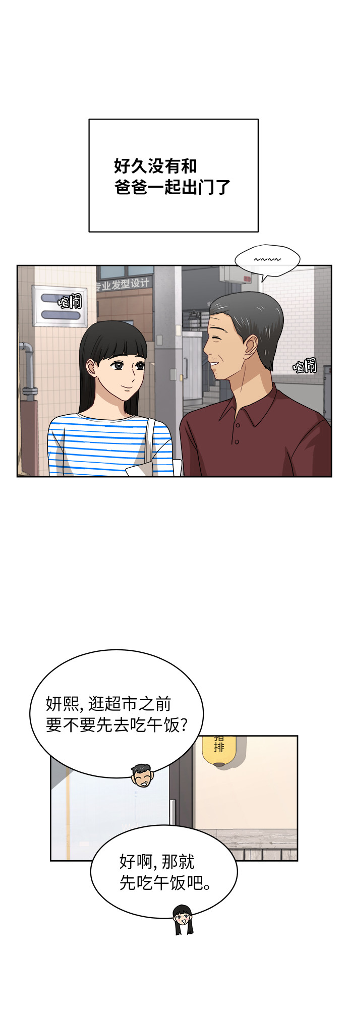 [第39话] 爸爸回来了（4）2