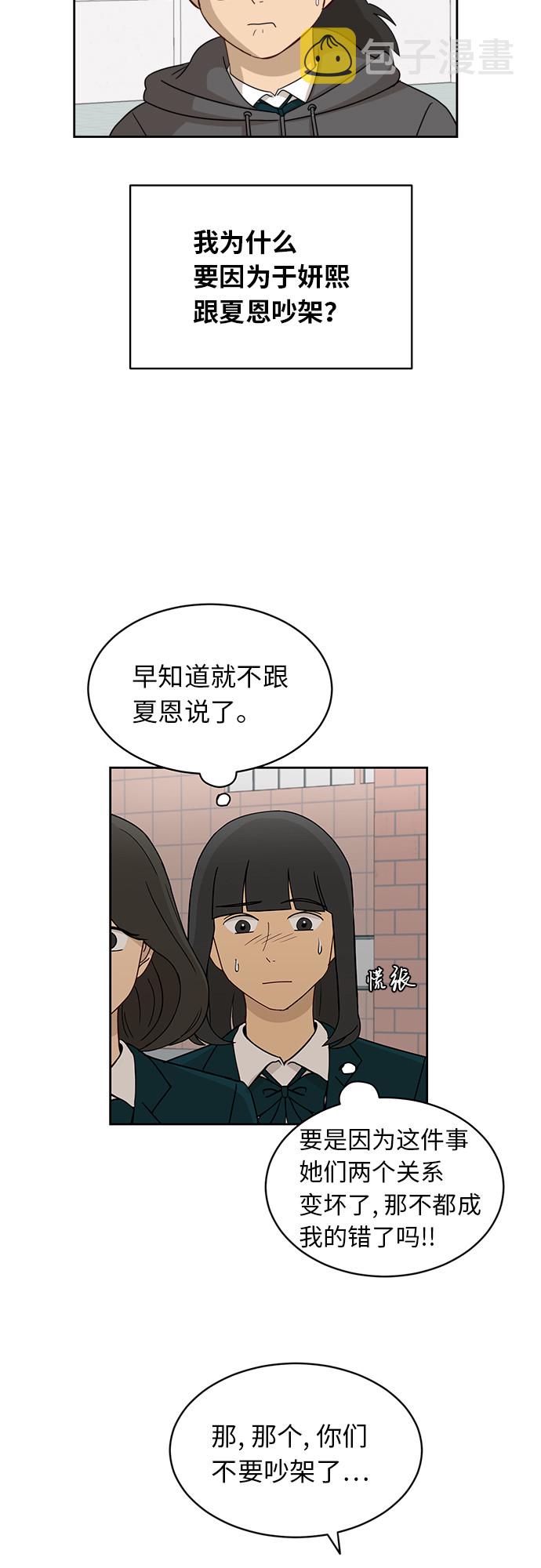 [第18话] 失望13
