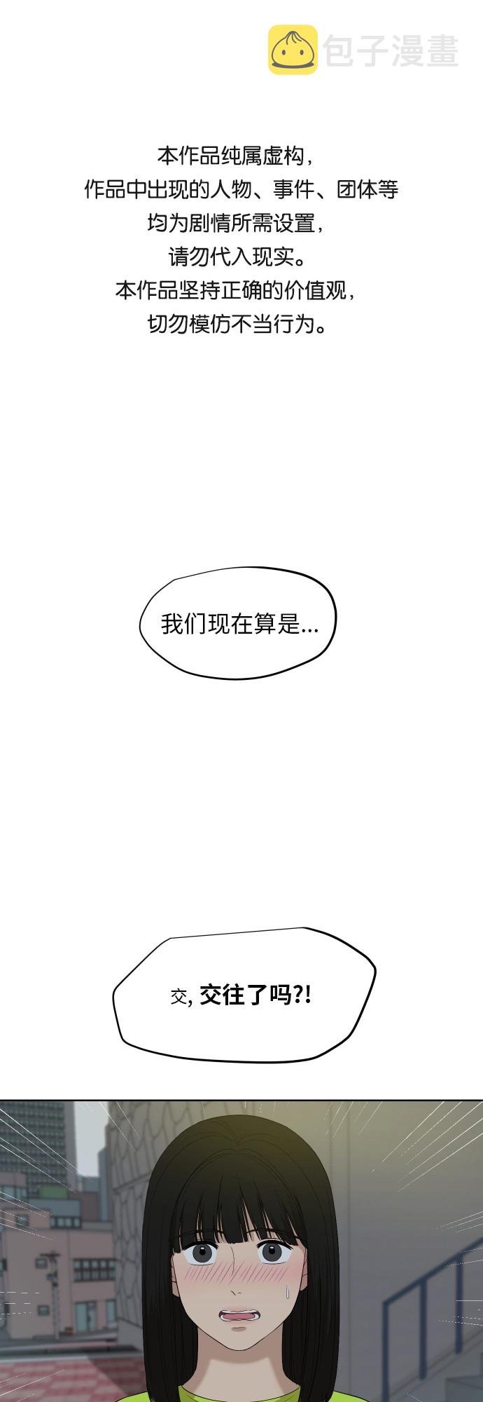 [第59话] 电影院兼职（6）0