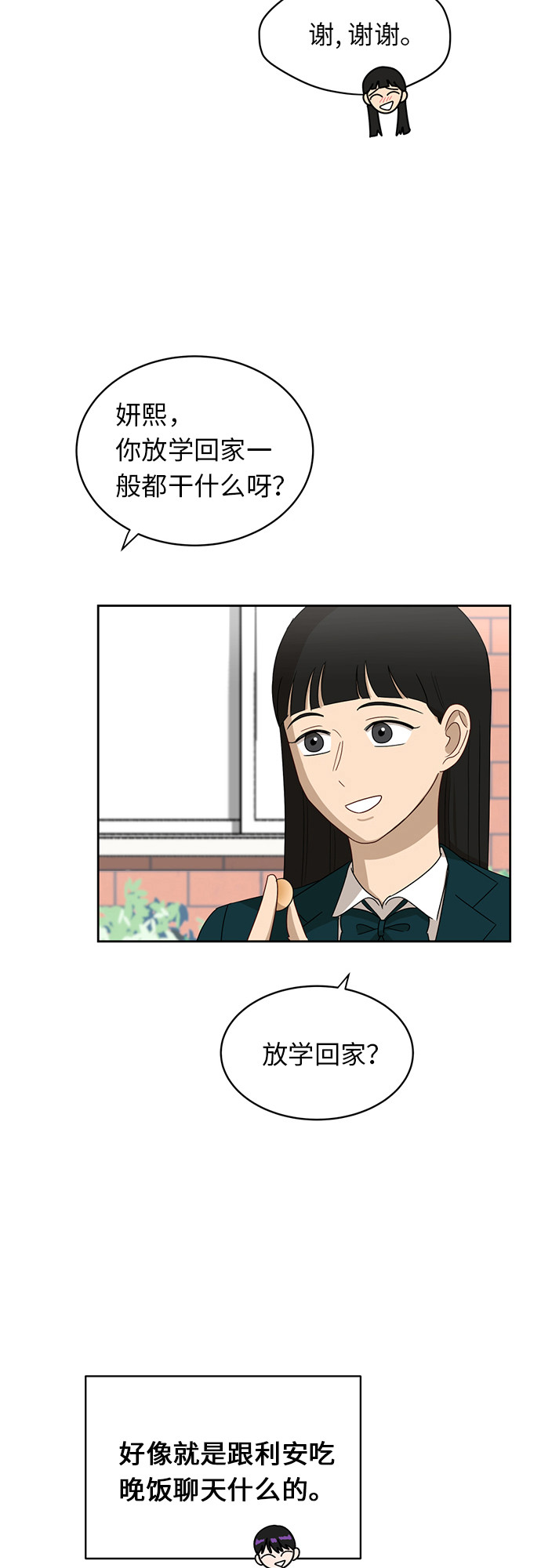 [第20话] 哪怕只有一人32