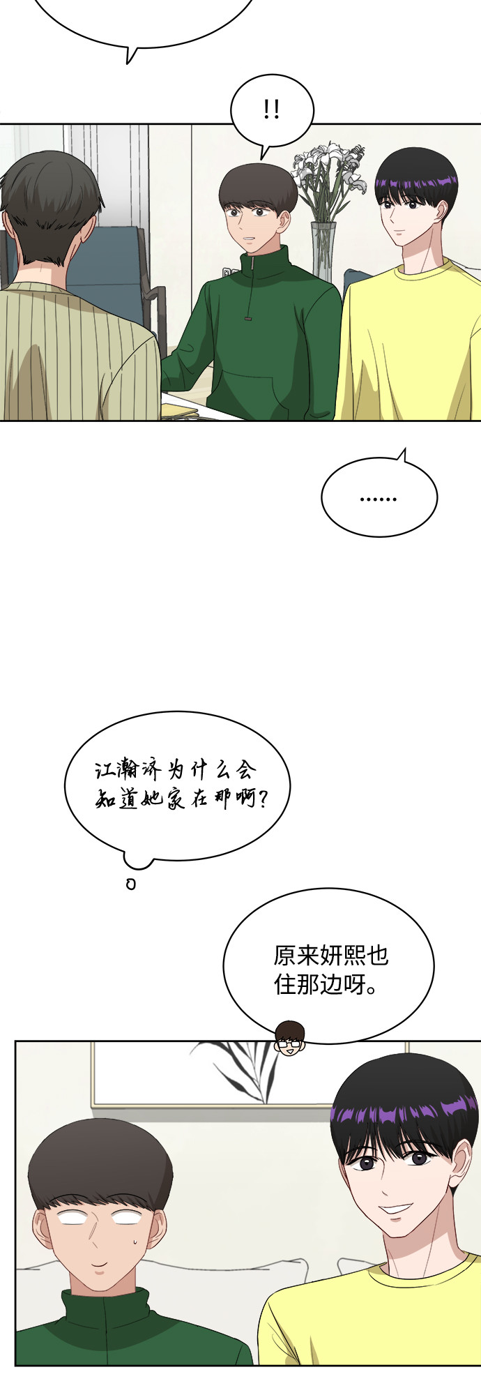 [第35话] 该怎麽办？15