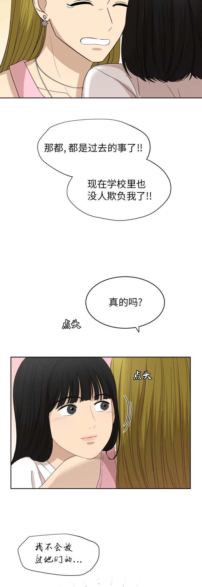 [第62话] 重要的朋友（2）42