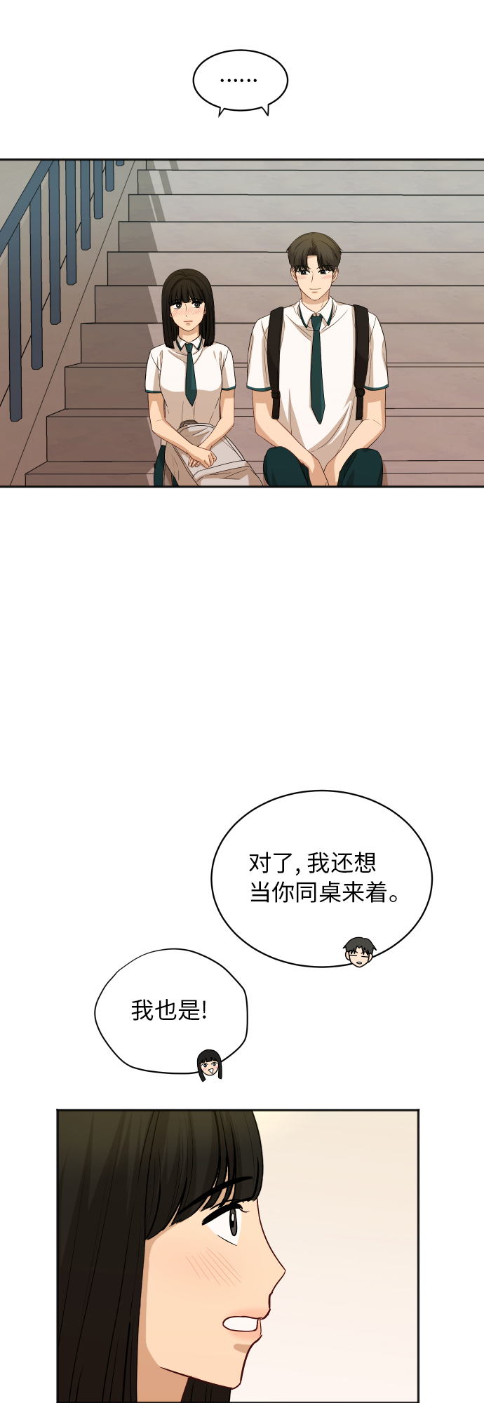[第68话] 周末有空吗？31