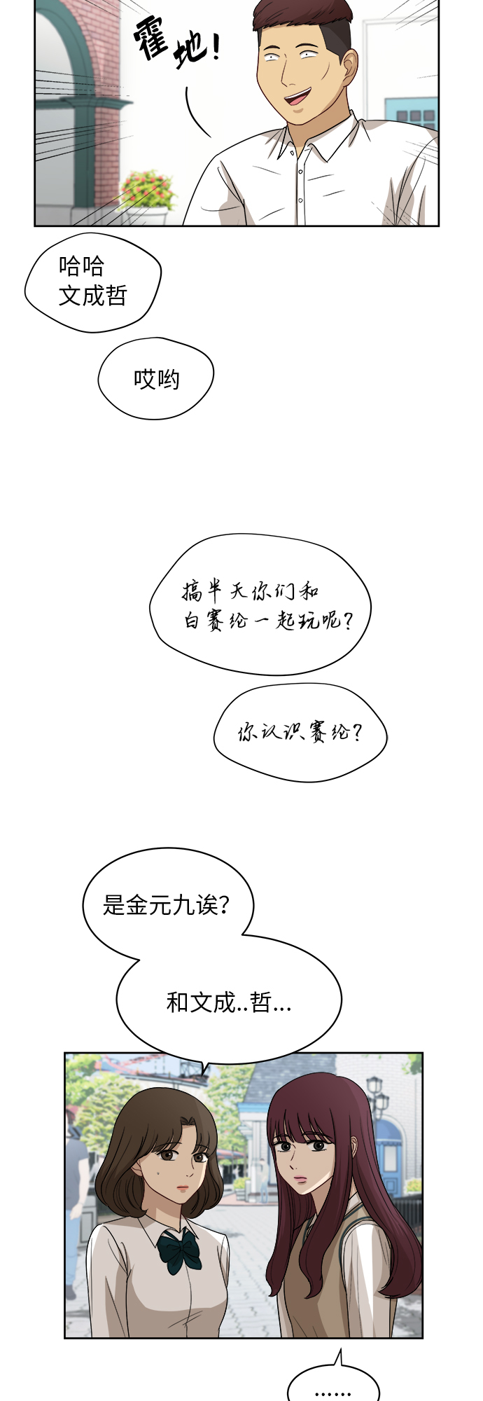[第47话] 游乐园（3）26