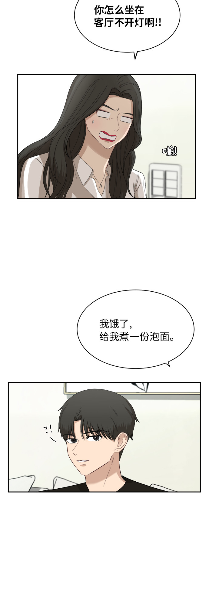 [第53话] 经常想起13