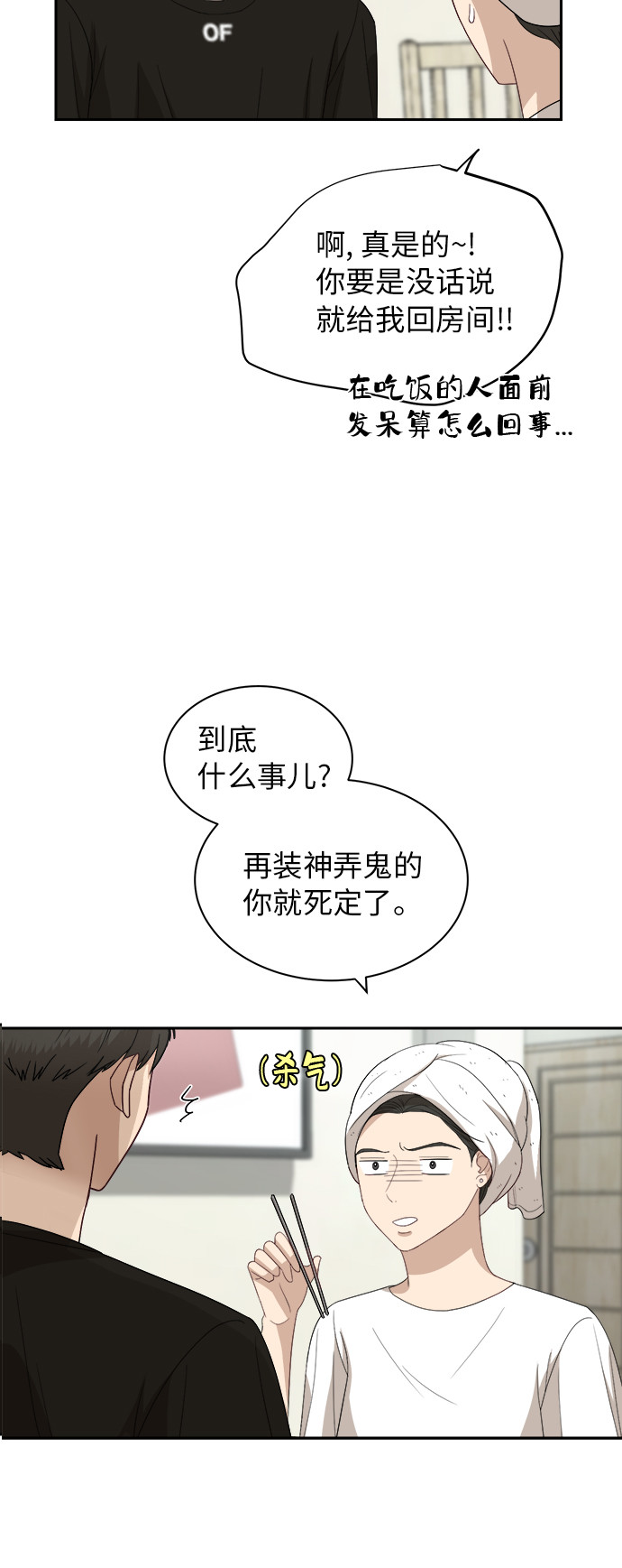 [第53话] 经常想起18