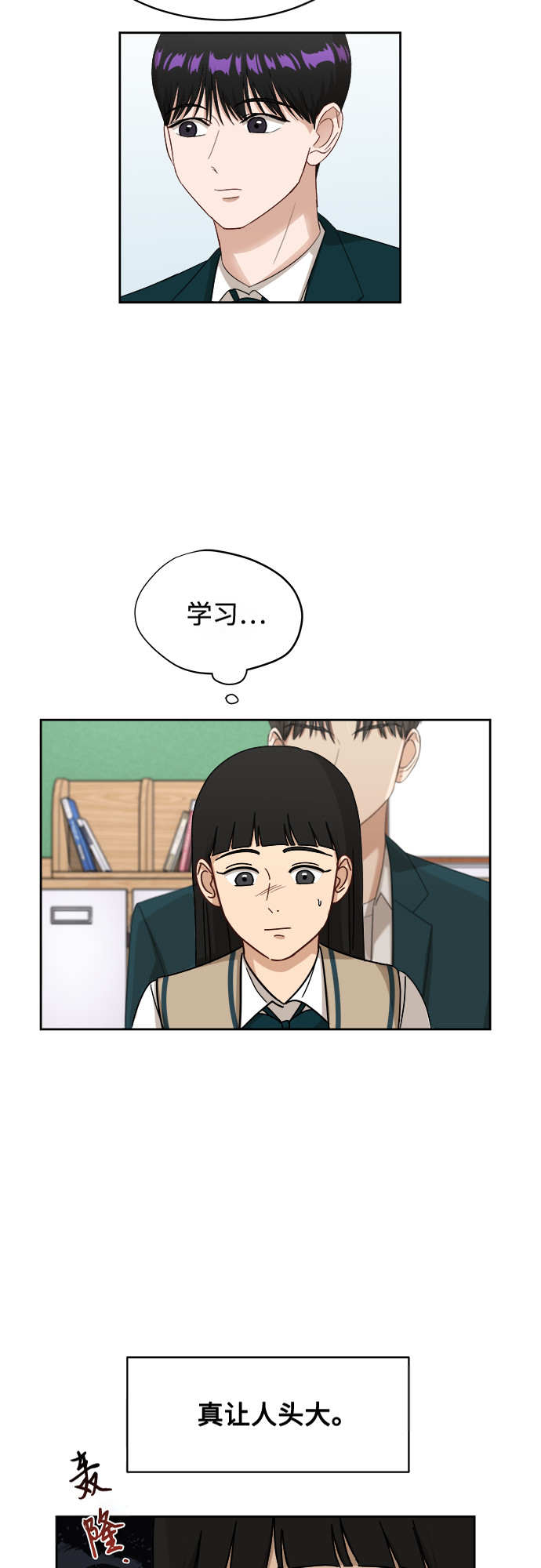 [第34话] 不能露馅19